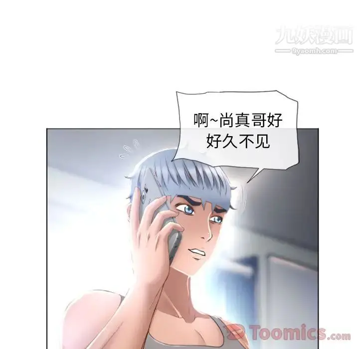 漫画《湿乐园》第78话第95张图