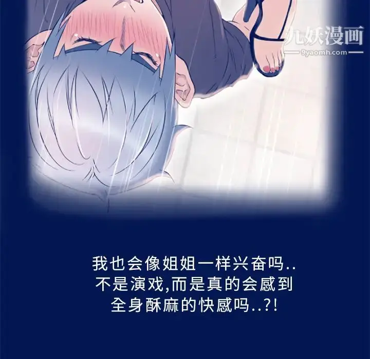 漫画《湿乐园》第26话第101张图