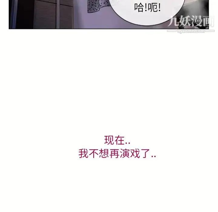 漫画《湿乐园》第26话第104张图
