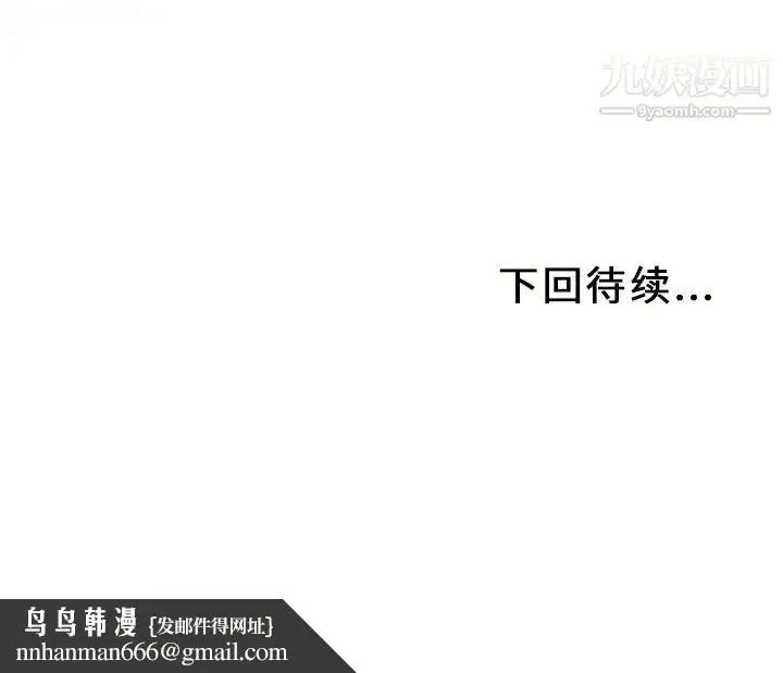 漫画《湿乐园》第26话第109张图