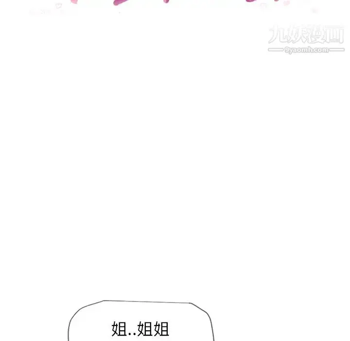 漫画《湿乐园》第26话第14张图
