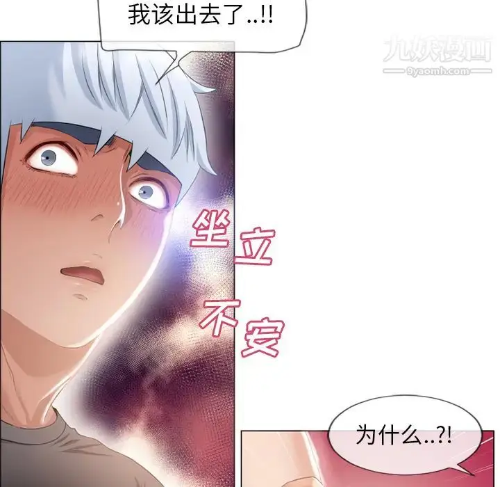 漫画《湿乐园》第26话第15张图