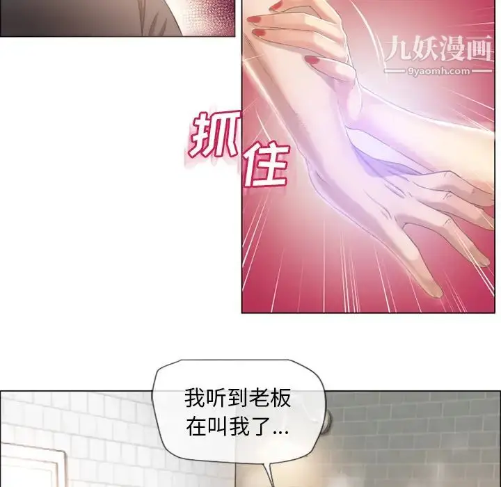 漫画《湿乐园》第26话第16张图