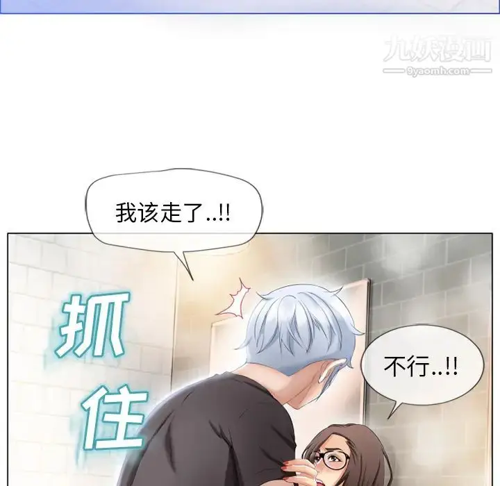 漫画《湿乐园》第26话第18张图