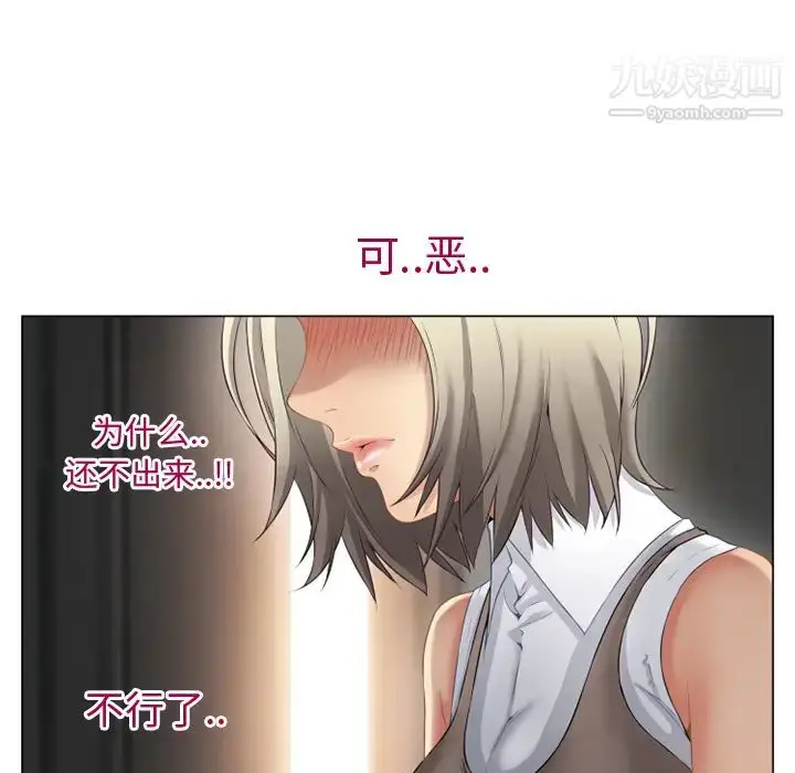 漫画《湿乐园》第26话第21张图