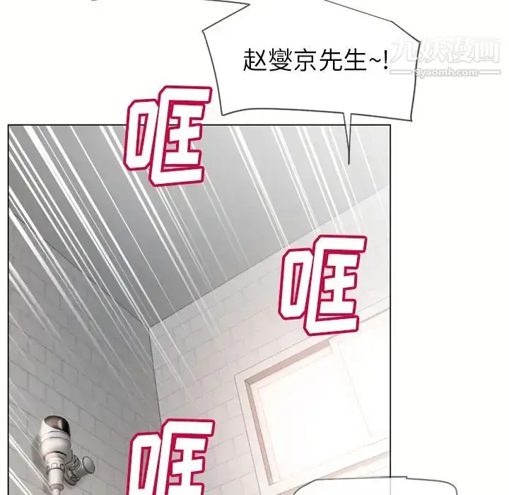 漫画《湿乐园》第26话第25张图