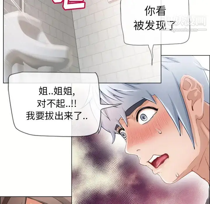 漫画《湿乐园》第26话第26张图