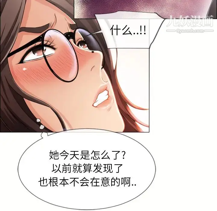 漫画《湿乐园》第26话第27张图