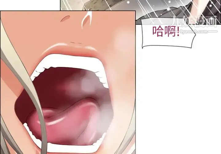 漫画《湿乐园》第26话第3张图