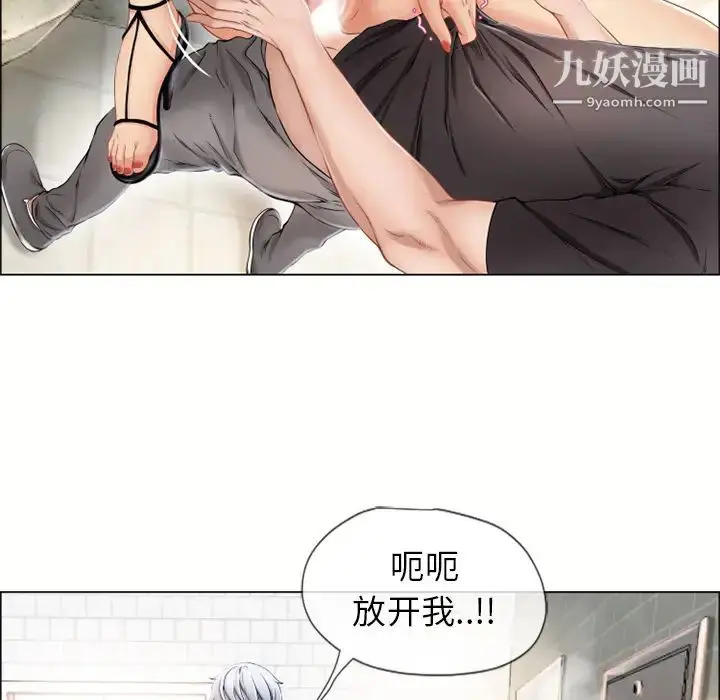 漫画《湿乐园》第26话第30张图
