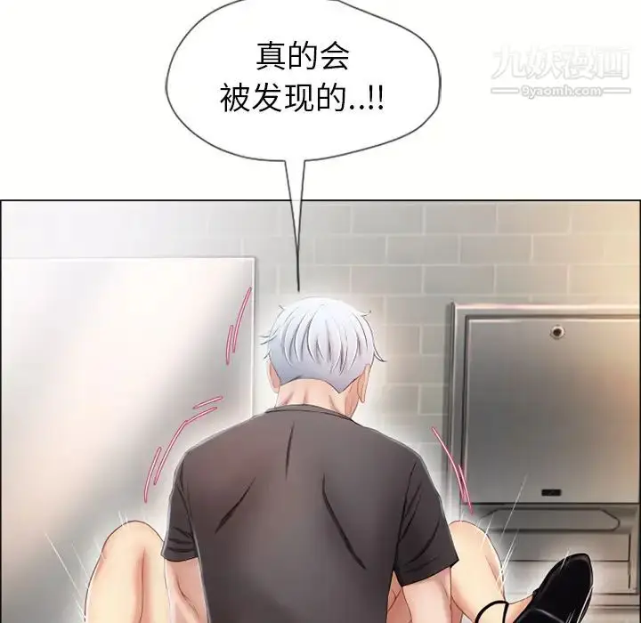 漫画《湿乐园》第26话第32张图