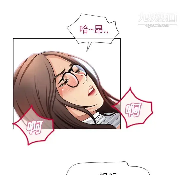 漫画《湿乐园》第26话第37张图