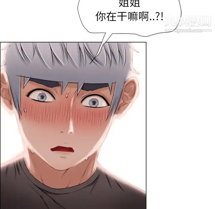 漫画《湿乐园》第26话第38张图