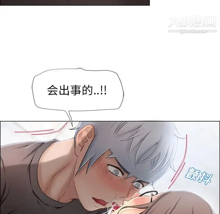 漫画《湿乐园》第26话第39张图