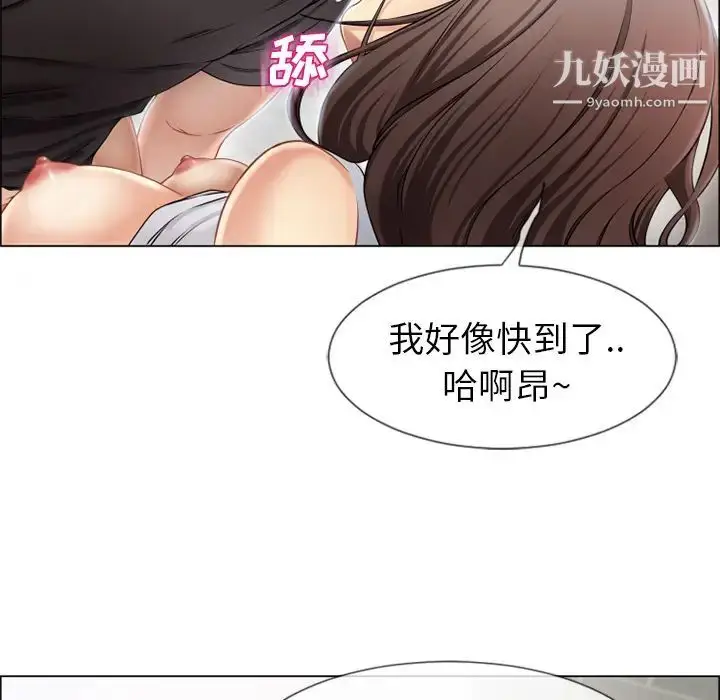 漫画《湿乐园》第26话第40张图