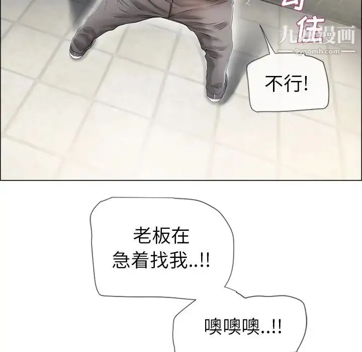 漫画《湿乐园》第26话第42张图