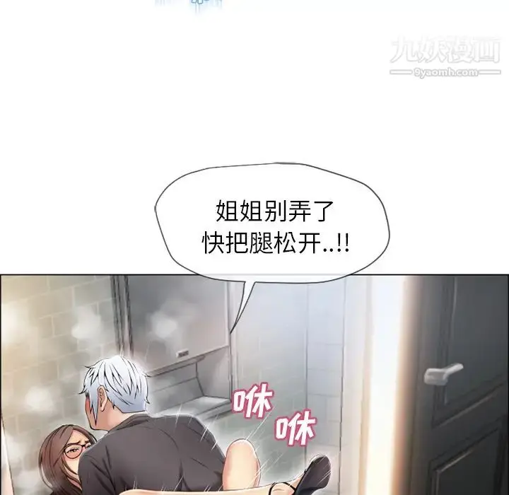 漫画《湿乐园》第26话第46张图