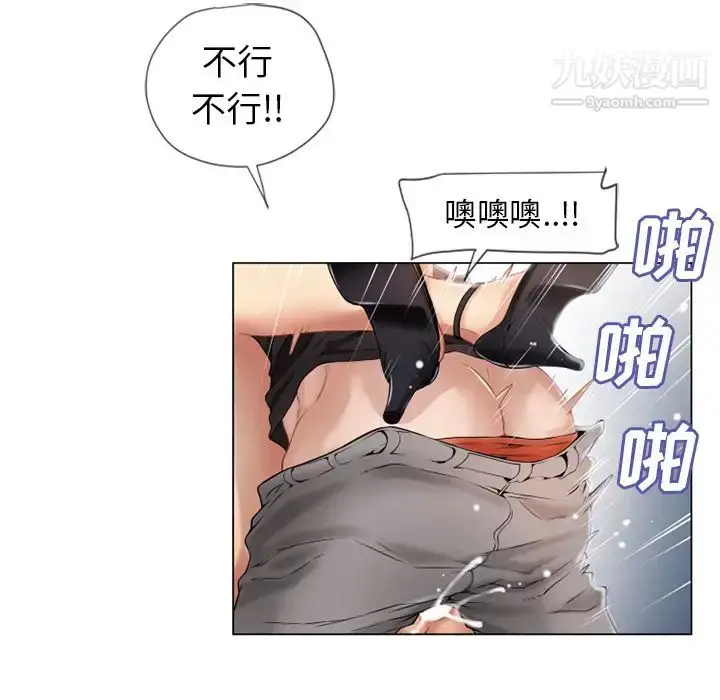 漫画《湿乐园》第26话第48张图