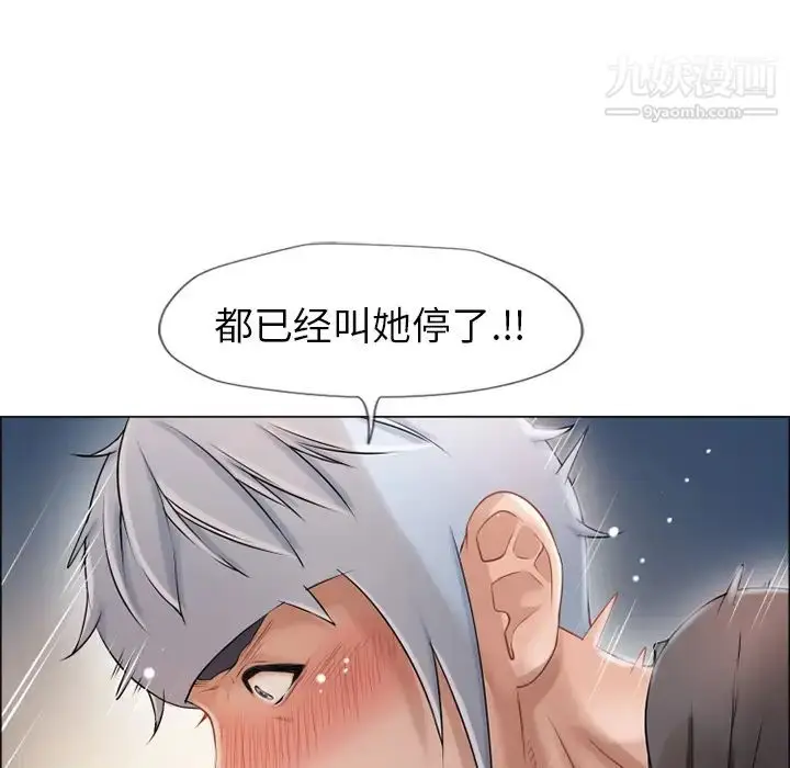 漫画《湿乐园》第26话第49张图