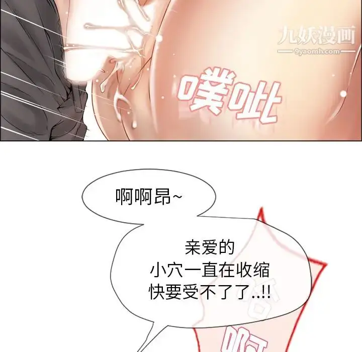 漫画《湿乐园》第26话第51张图