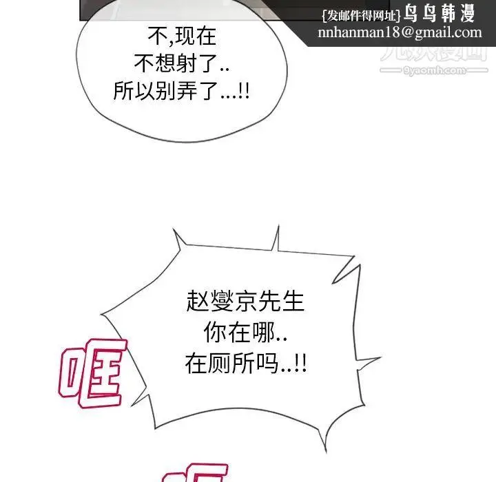 漫画《湿乐园》第26话第55张图