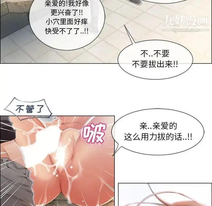 漫画《湿乐园》第26话第57张图
