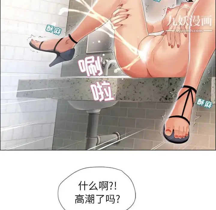 漫画《湿乐园》第26话第59张图