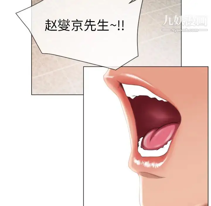 漫画《湿乐园》第26话第6张图