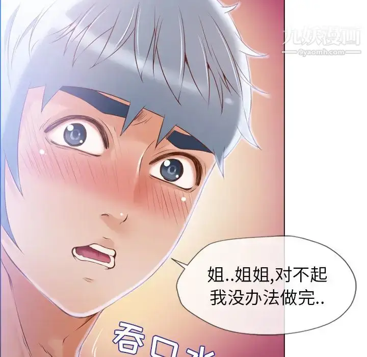 漫画《湿乐园》第26话第62张图