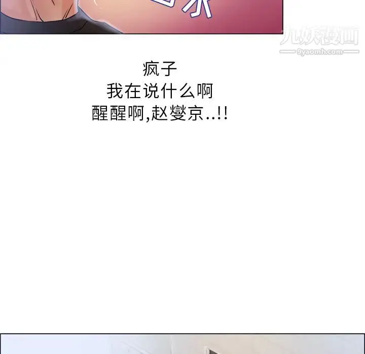漫画《湿乐园》第26话第63张图