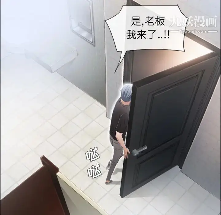 漫画《湿乐园》第26话第64张图