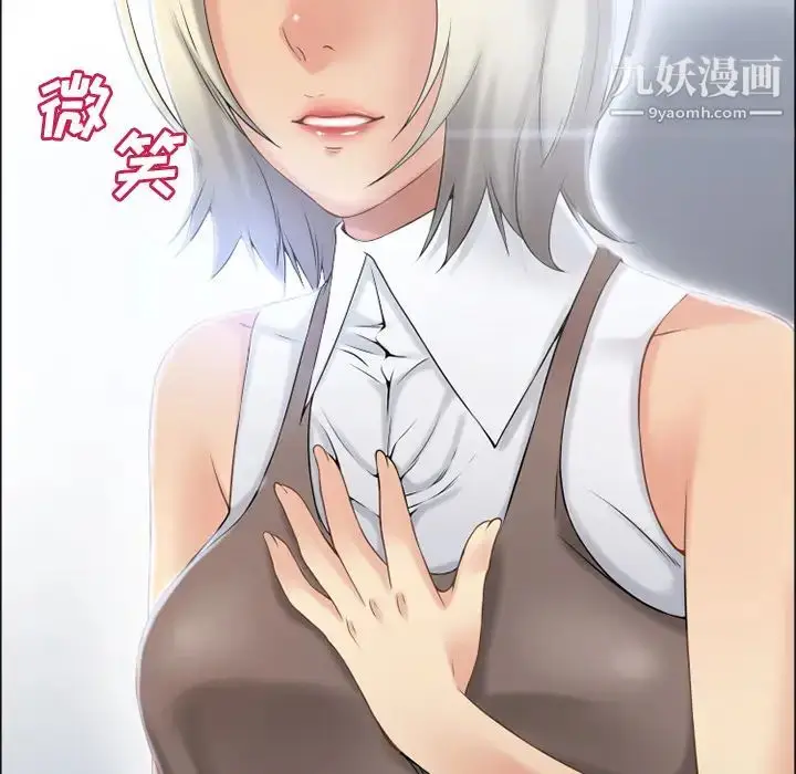 漫画《湿乐园》第26话第67张图
