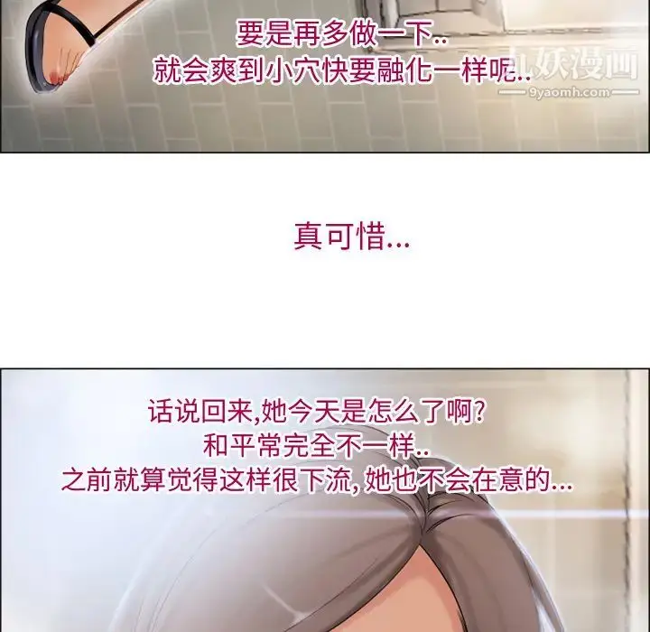 漫画《湿乐园》第26话第71张图