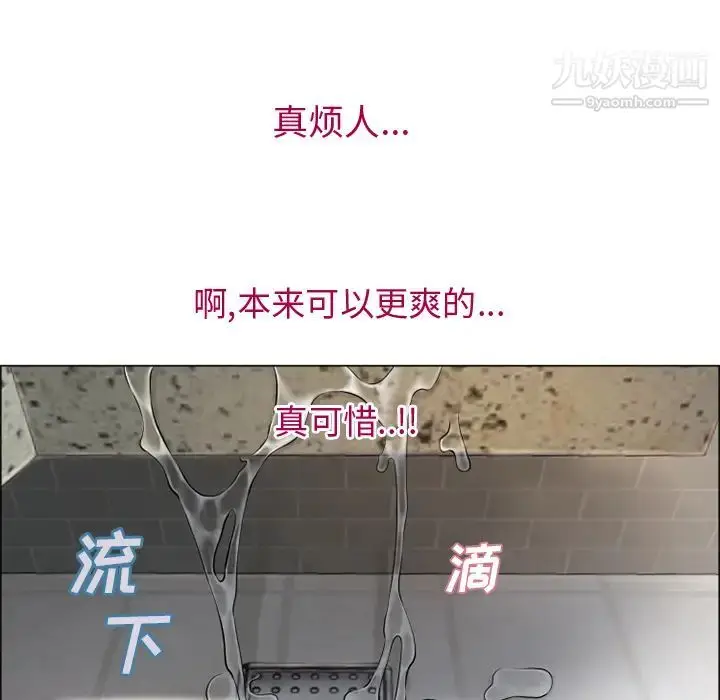 漫画《湿乐园》第26话第75张图