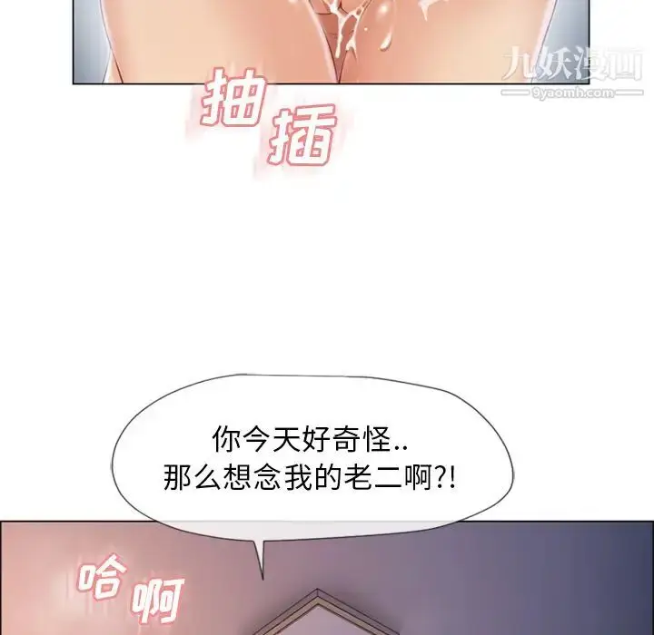 漫画《湿乐园》第26话第79张图