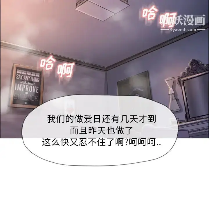 漫画《湿乐园》第26话第80张图