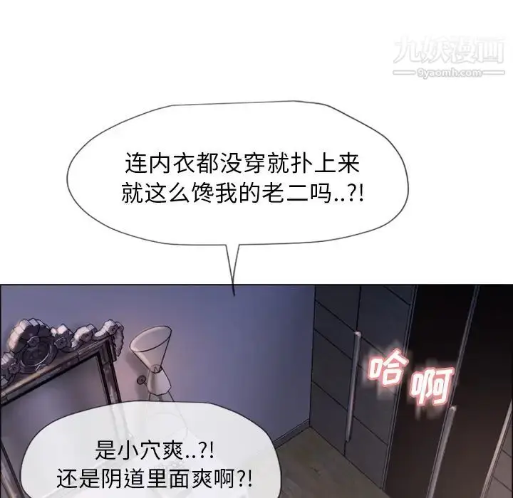 漫画《湿乐园》第26话第81张图