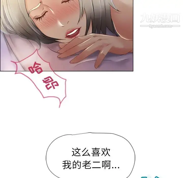 漫画《湿乐园》第26话第84张图