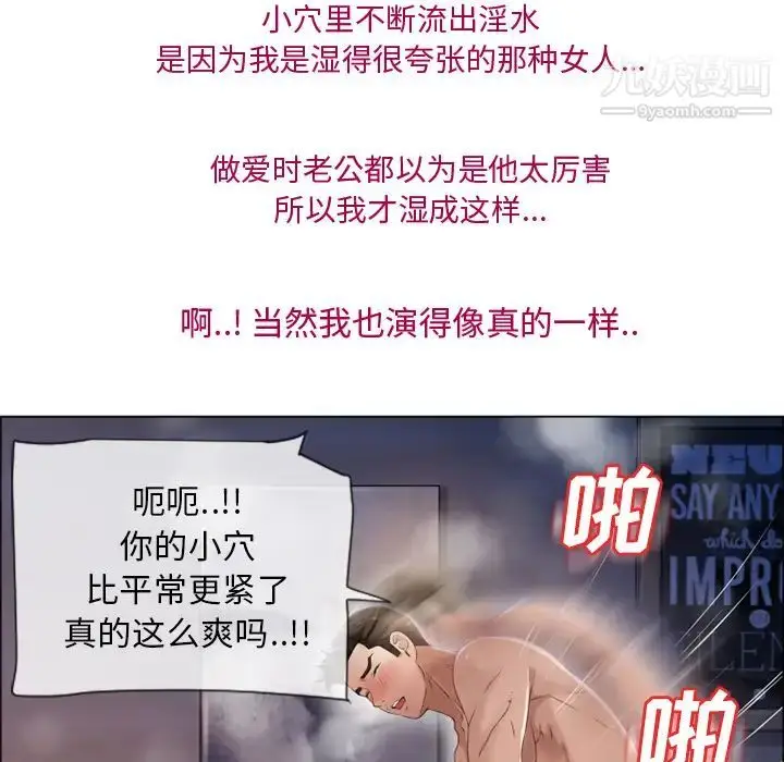 漫画《湿乐园》第26话第89张图