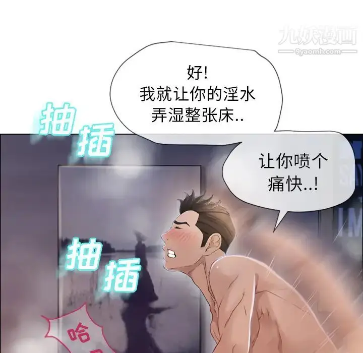 漫画《湿乐园》第26话第91张图