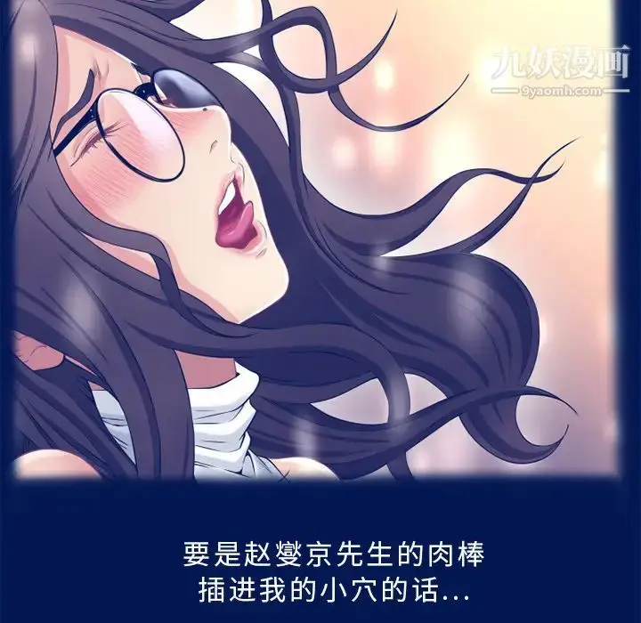 漫画《湿乐园》第26话第99张图