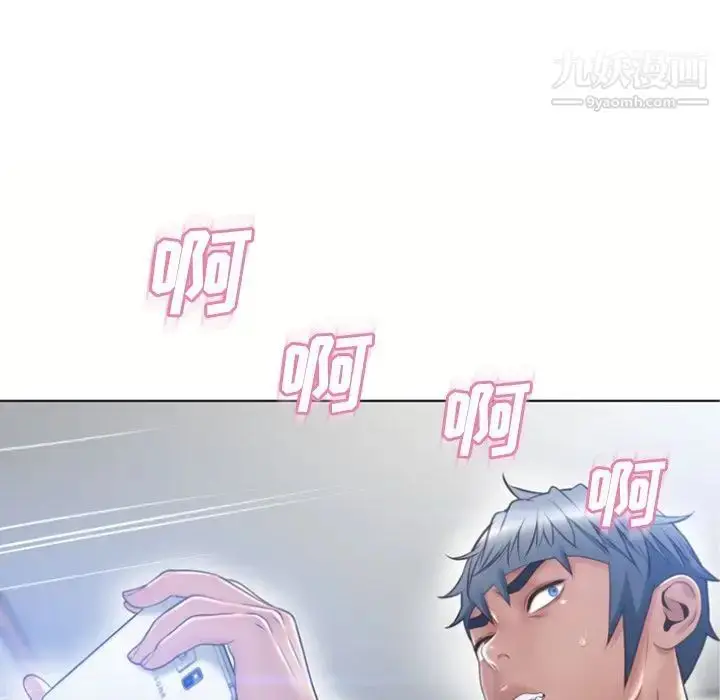 漫画《湿乐园》第81话第11张图
