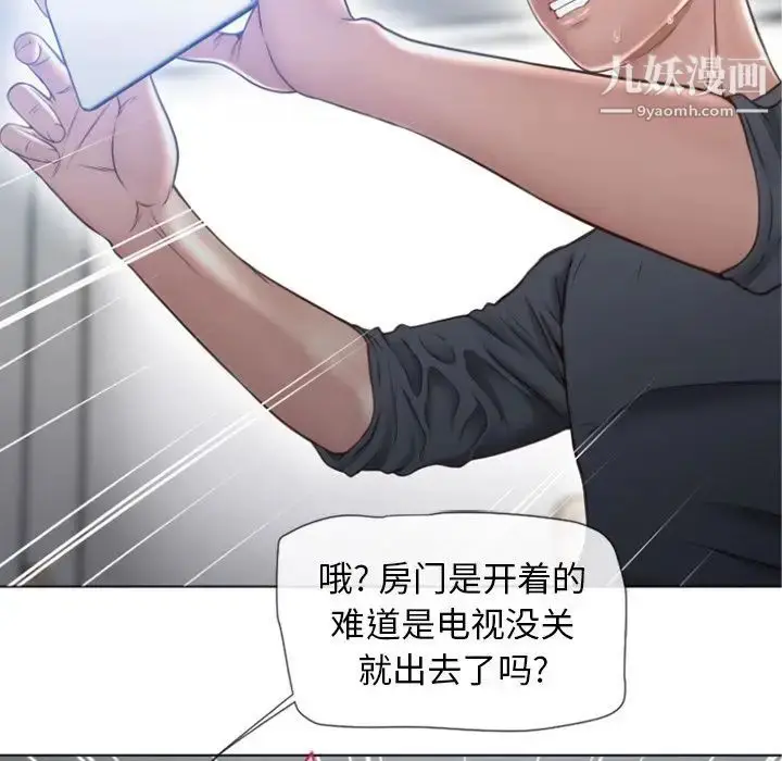 漫画《湿乐园》第81话第12张图