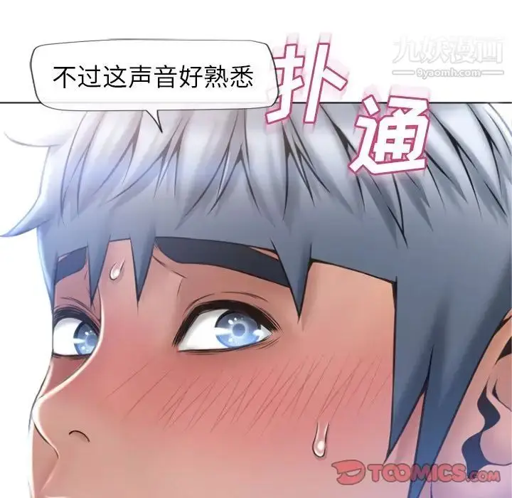 漫画《湿乐园》第81话第14张图