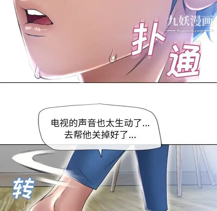 漫画《湿乐园》第81话第15张图