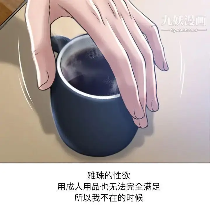 漫画《湿乐园》第81话第19张图