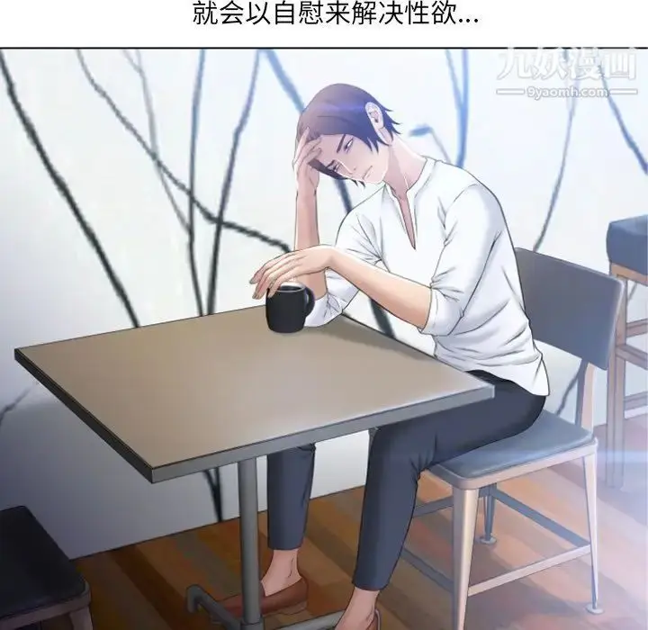 漫画《湿乐园》第81话第20张图