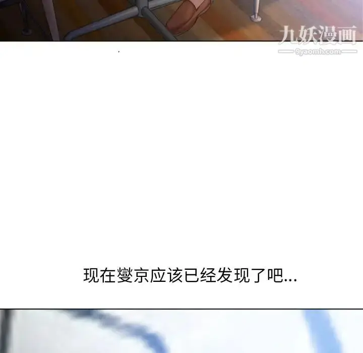 漫画《湿乐园》第81话第21张图
