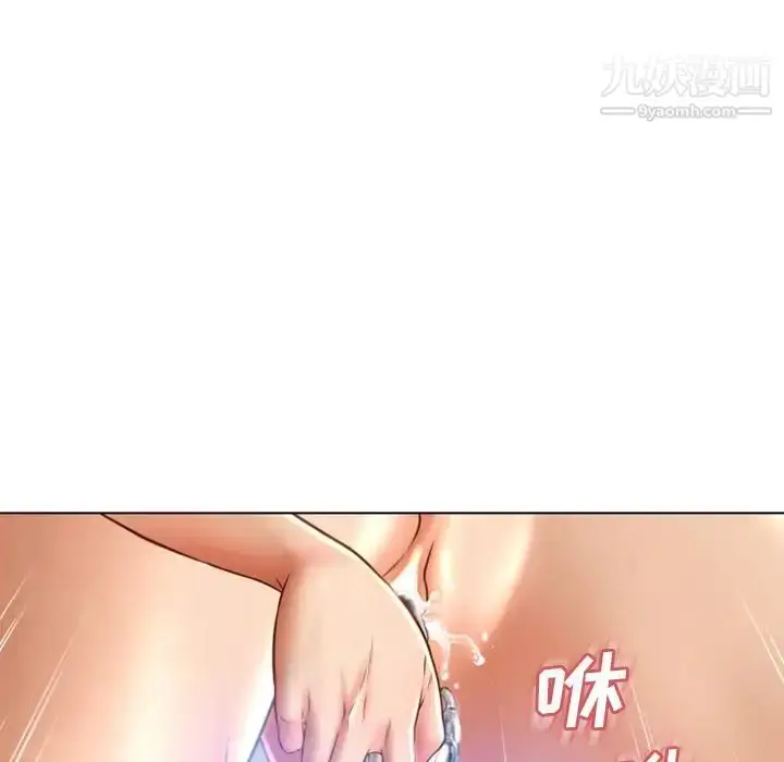 漫画《湿乐园》第81话第23张图