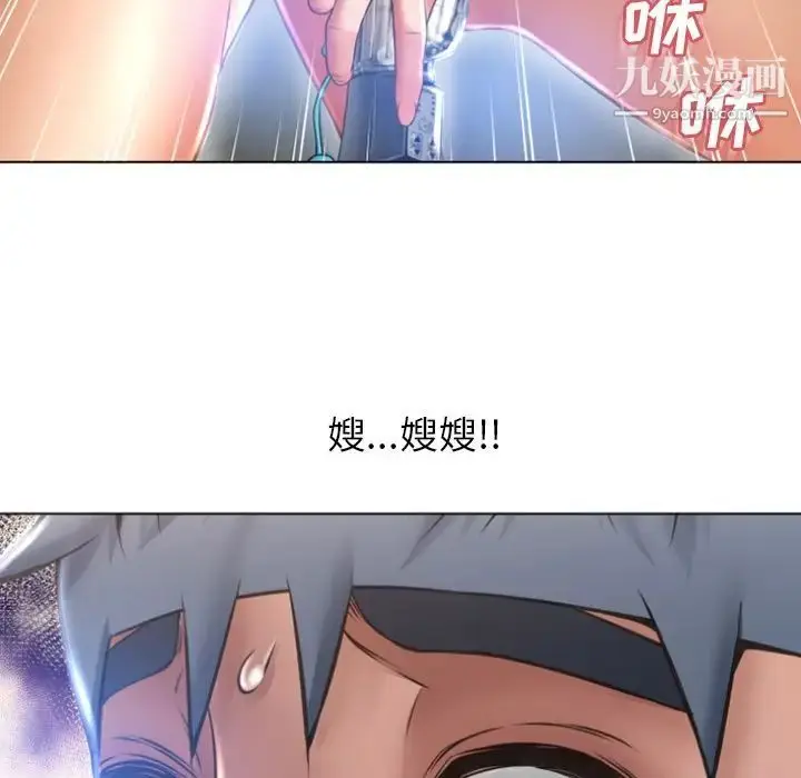 漫画《湿乐园》第81话第24张图